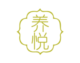 养悦 商标图样