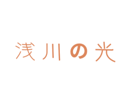 浅川光 商标图样