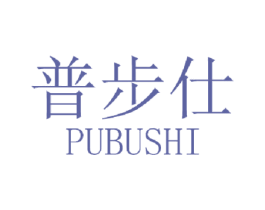 普步仕 商标图样