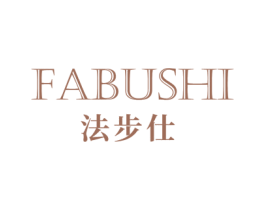 法步仕 商标图样