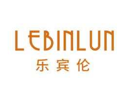 乐宾伦 商标图样