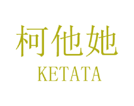 柯他她 商标图样