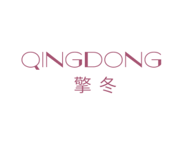 擎冬 商标图样