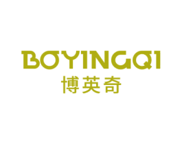 博英奇 商标图样