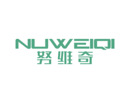 努维奇 商标图样