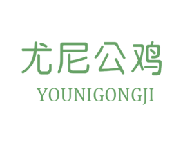 尤尼公鸡 商标图样