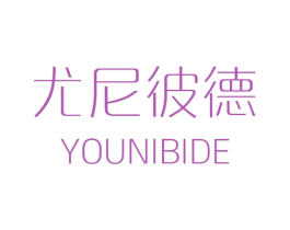 尤尼彼德 商标图样