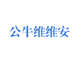 公牛维维安 商标图样
