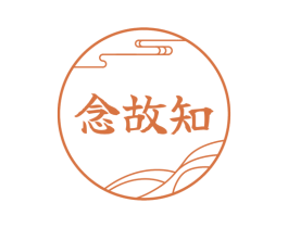 念故知 商标图样
