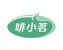 啡小茗 商标图样