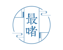 最啫 商标图样