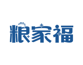 粮家福 商标图样