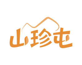山珍屯 商标图样