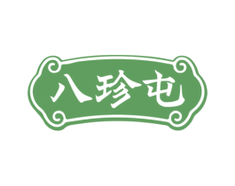 八珍屯 商标图样