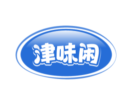津味闲 商标图样