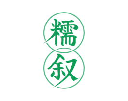 糯叙 商标图样