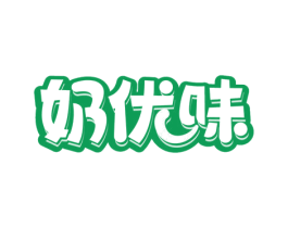 奶优味 商标图样