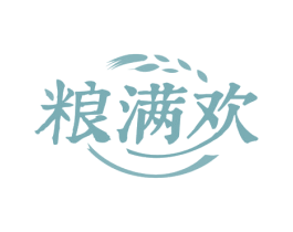 粮满欢 商标图样