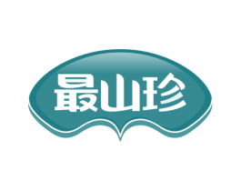 最山珍 商标图样