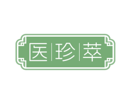 医珍萃 商标图样