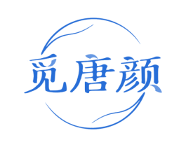 觅唐颜 商标图样