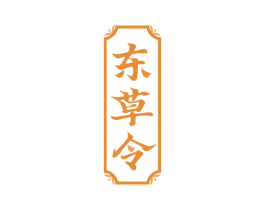 东草令 商标图样
