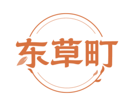 东草町 商标图样