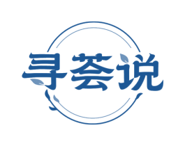 寻荟说 商标图样