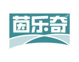 茵乐奇 商标图样