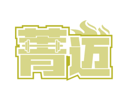 菁迈 商标图样