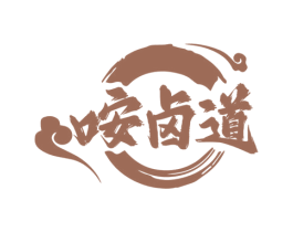 咹卤道 商标图样