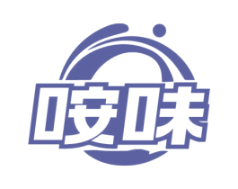 咹味 商标图样