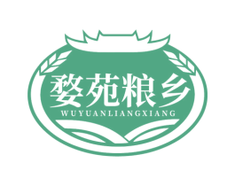 婺苑粮乡 商标图样