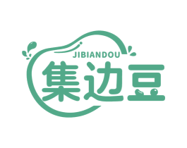 集边豆 商标图样