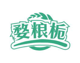 婺粮栀 商标图样