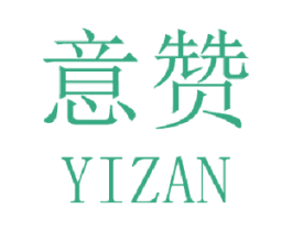 意赞 商标图样