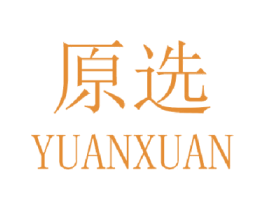 原选 商标图样