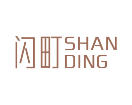 闪町 商标图样
