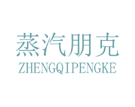 蒸汽朋克 商标图样