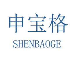 申宝格 商标图样