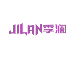 季澜 商标图样