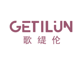 歌缇伦 商标图样