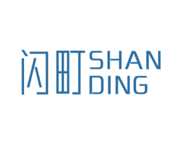 闪町 商标图样