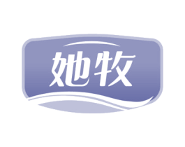 她牧 商标图样