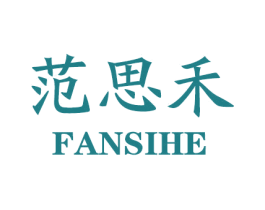 范思禾 商标图样