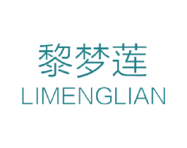 黎梦莲 商标图样
