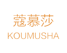 蔻慕莎 商标图样