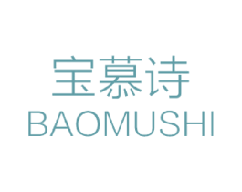 宝慕诗 商标图样