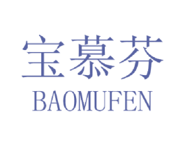 宝慕芬 商标图样