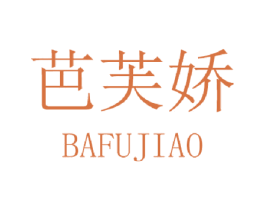 芭芙娇 商标图样